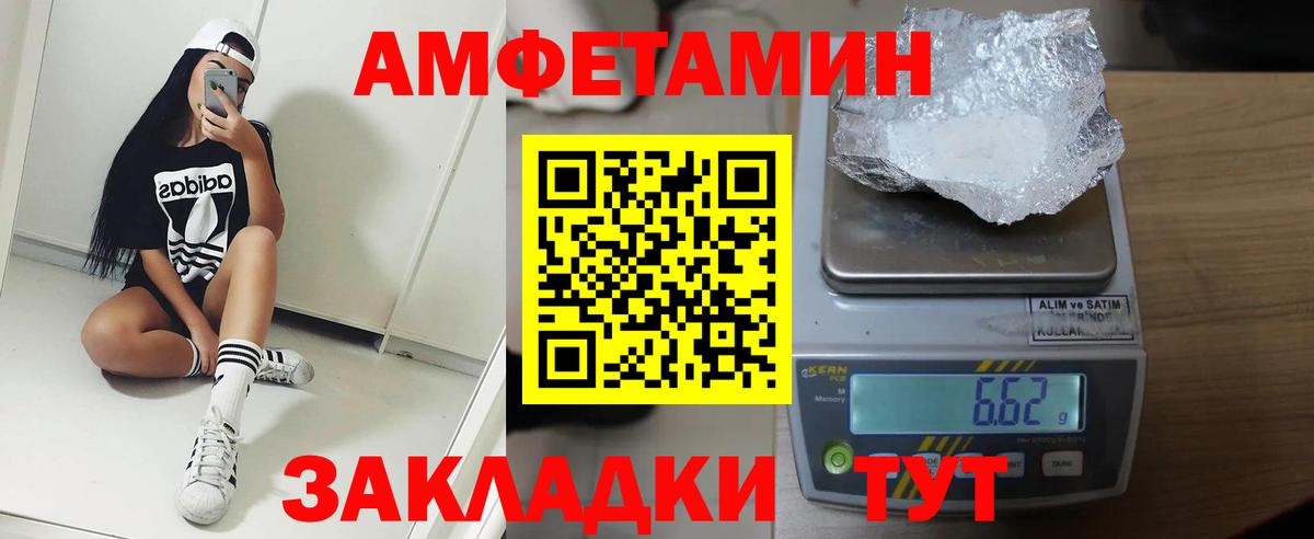 Амфетамин  Амфетамин 98%  Вход с VPN  Златоуст  Amphetamine 