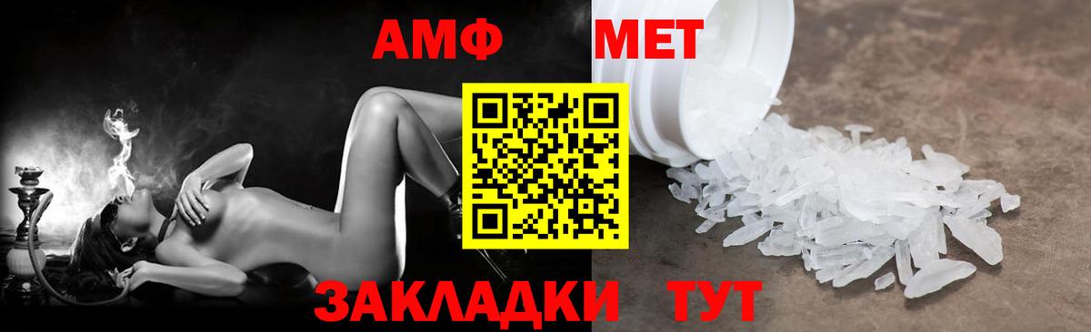 АМФЕТАМИН VHQ Златоуст