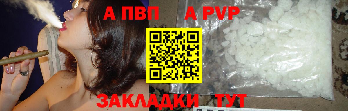 Alpha PVP кристаллы Златоуст