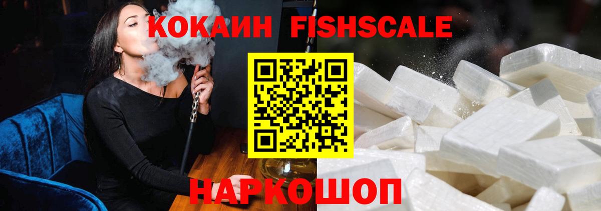Cocaine 98% Златоуст