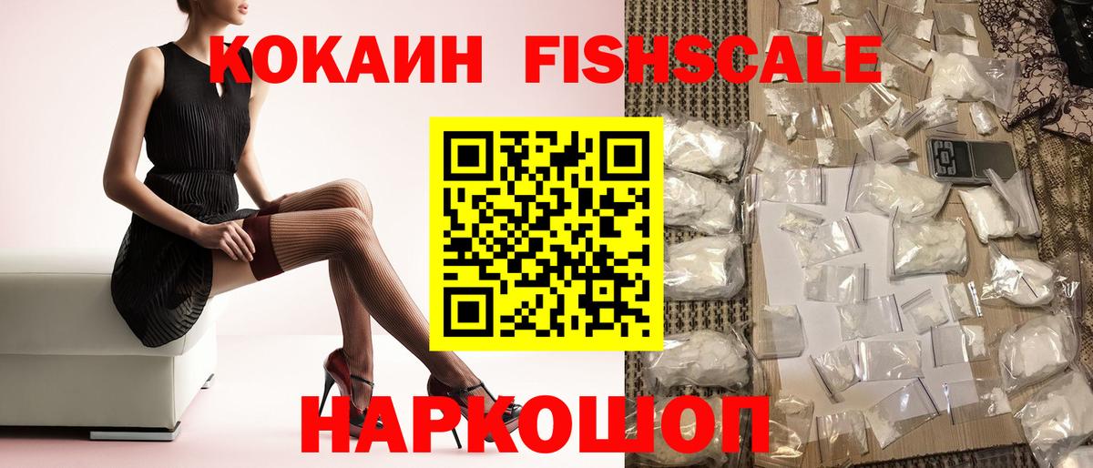 Кокаин Перу  Cocaine 97%  Вход с VPN  Златоуст 