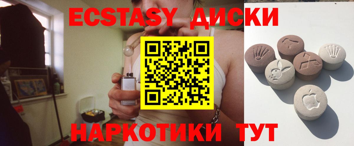 Златоуст  ЭКСТАЗИ 280мг  Вход с VPN  Ecstasy mix 