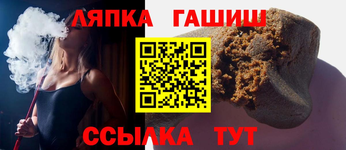Златоуст  ГАШИШ VHQ  ГАШ Premium  Гашиш  Вход с VPN 