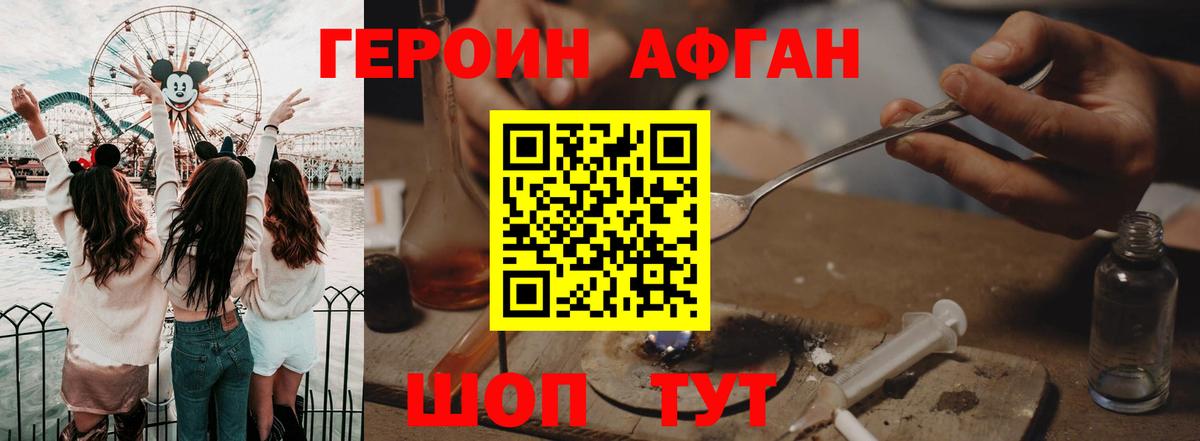 Героин герыч Златоуст