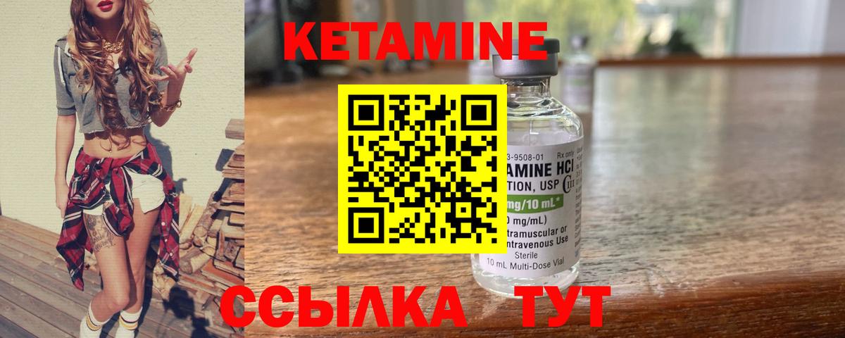 Кетамин VHQ  Вход с VPN  КЕТАМИН VHQ  Златоуст 