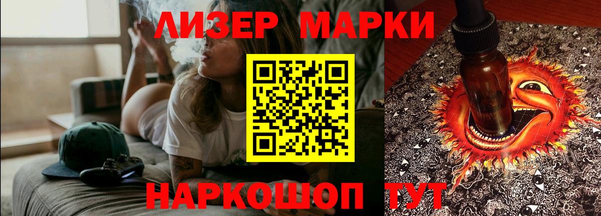LSD-25 экстази кислота Златоуст