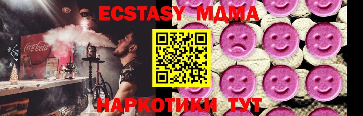 МДМА Molly Златоуст