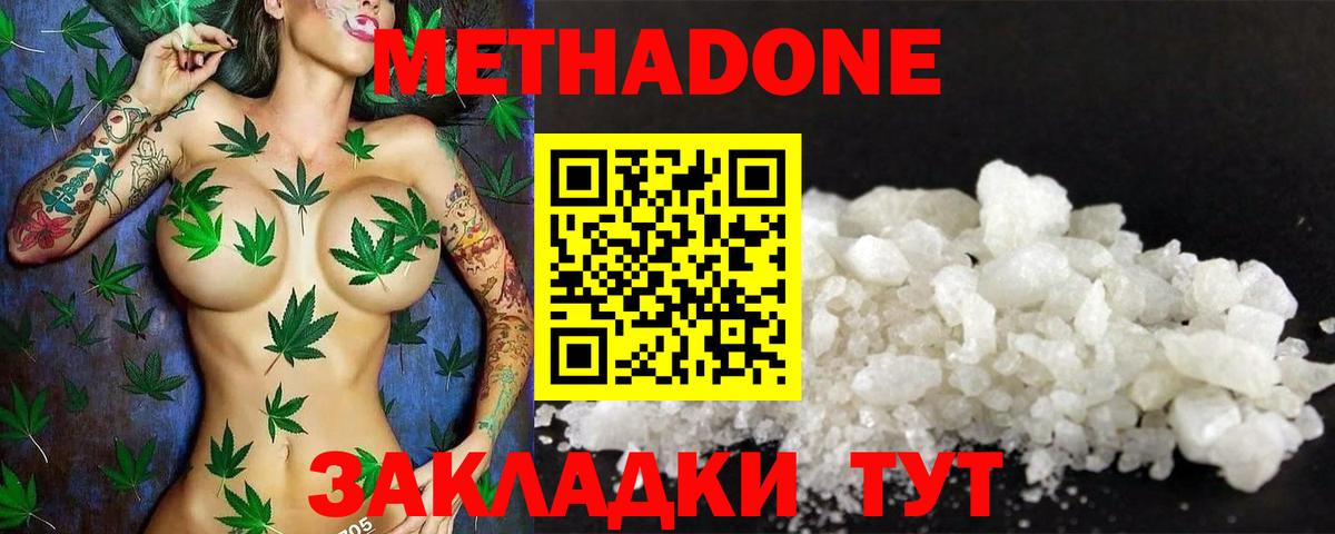 Златоуст  МЕТАДОН VHQ  Вход с VPN 