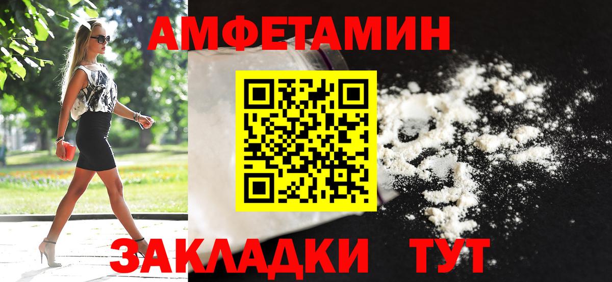 Метамфетамин мет Златоуст