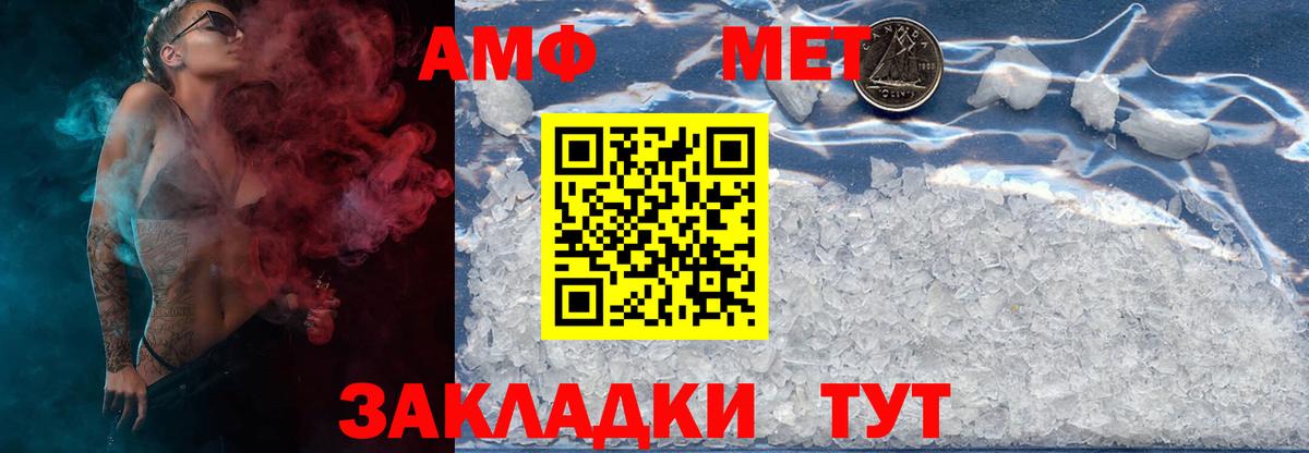 Златоуст  Первитин мет  Вход с VPN  Первитин мет 