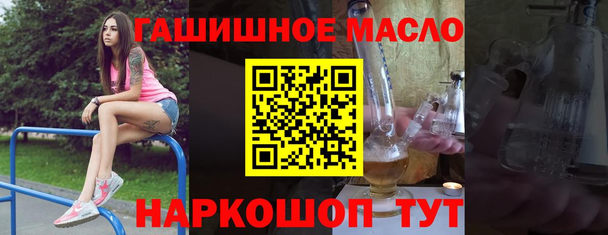 Златоуст  гидра   Вход с VPN  Дистиллят ТГК THC oil  Дистиллят ТГК вейп 